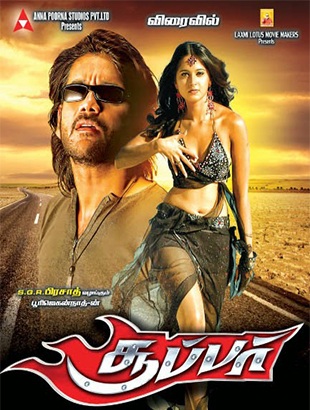 Super Thirudan (2021) Hindi Dubbed full movie download